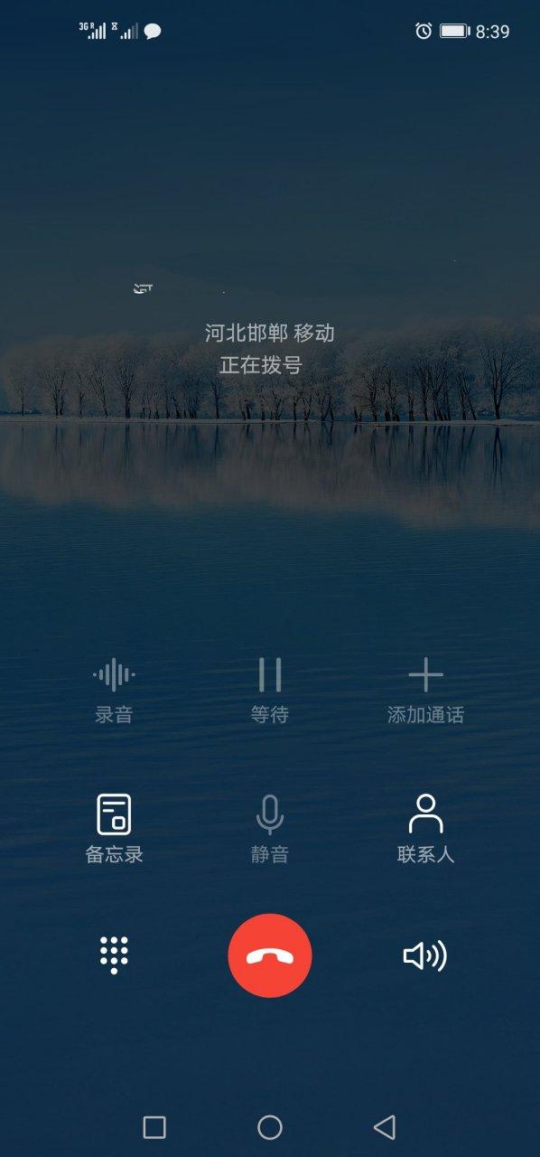 拨打电话直接通话结束