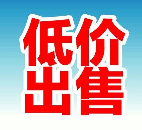 个人急售二手房房源