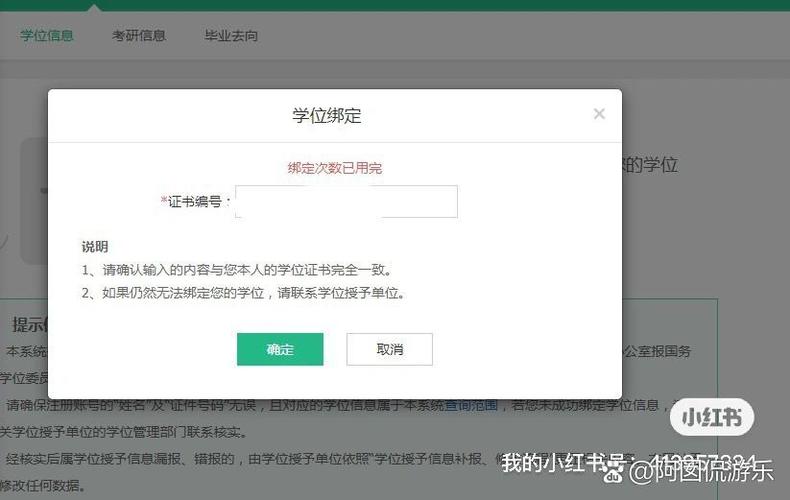 学信网账号退出教程