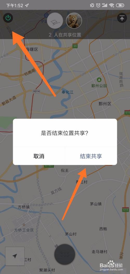 微信共享实时位置的教程缩略图