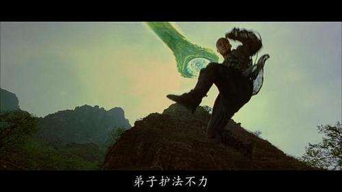 蜀山世界雷剑最新章节