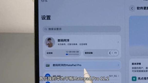 鸿蒙平板管家改名叫什么了