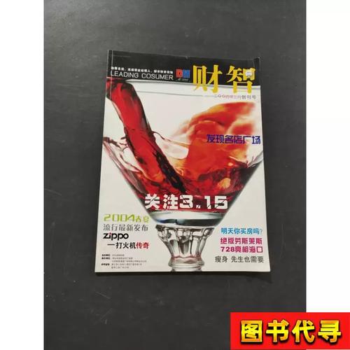 财智金可以转账给别人吗