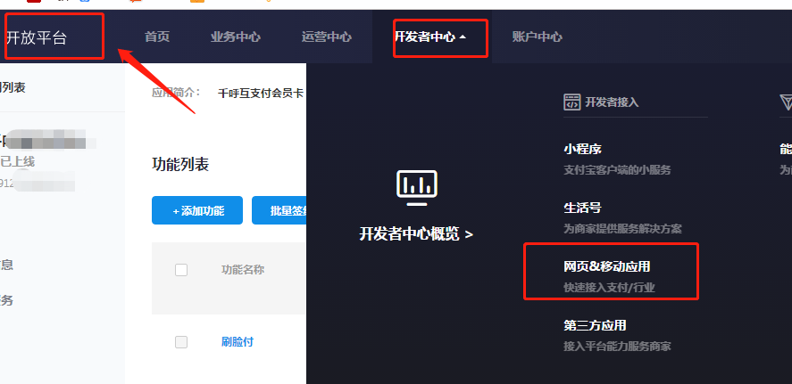 支付宝会员卡怎么用