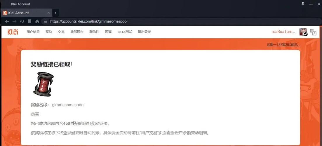 饥荒联机版线轴兑换码