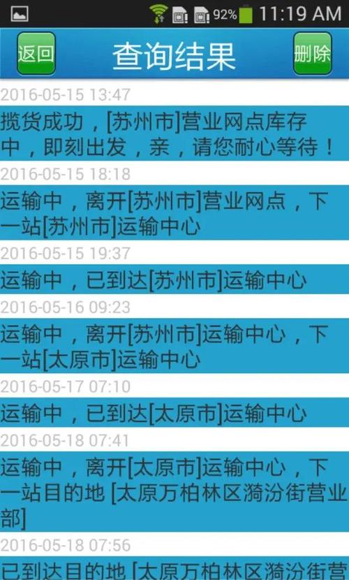 武汉大道物流单号查询追踪