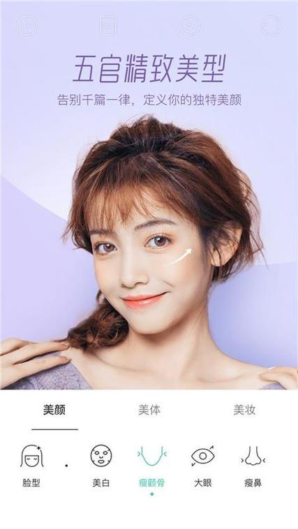 faceu美颜相机缩略图