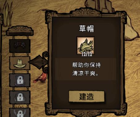 饥荒所有帽子属性
