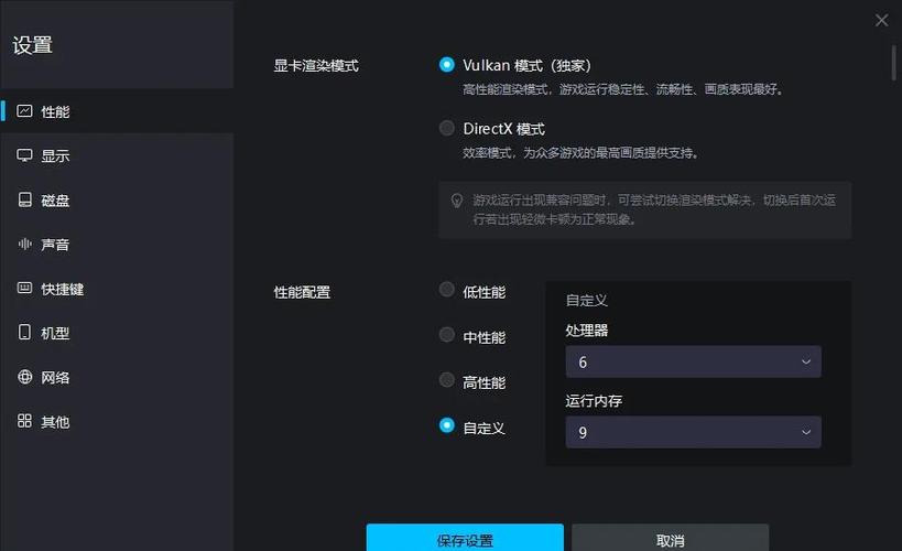 mumu模拟器解除帧数限制