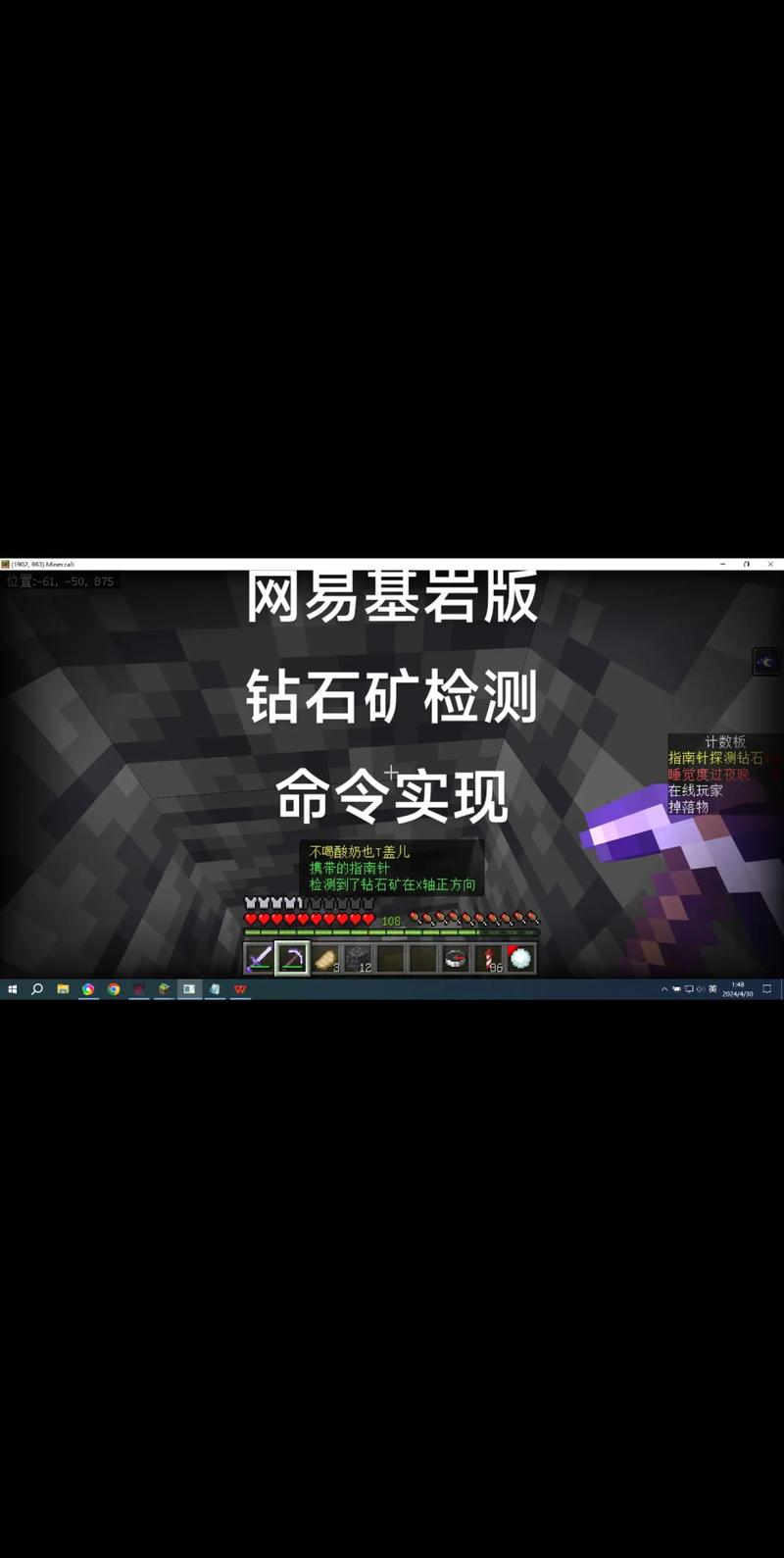 基岩版锋利255的指令