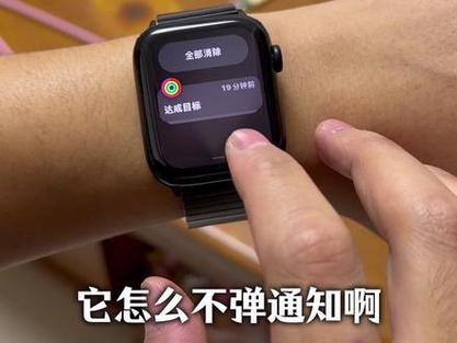 苹果手表接收不到消息通知
