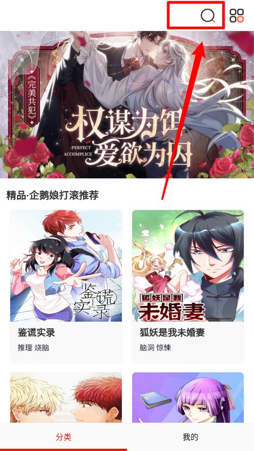 懂漫帝v1.0.3版本