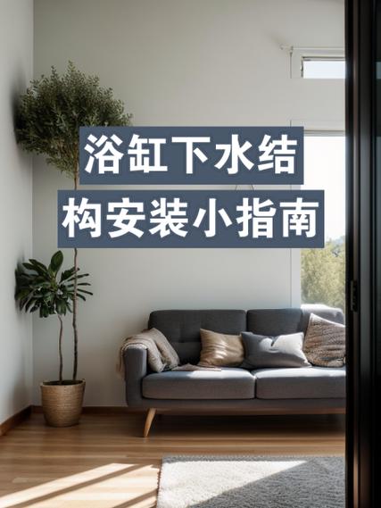 浴缸排水阀在哪里
