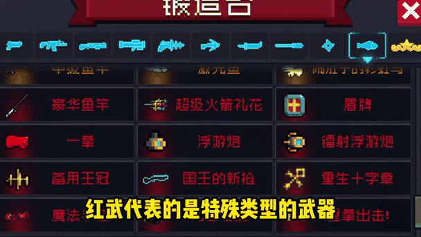 元气骑士内置作弊菜单缩略图