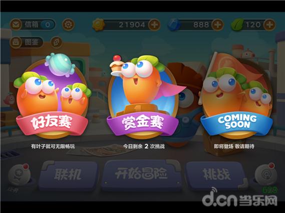 保卫萝卜3赏金赛60波