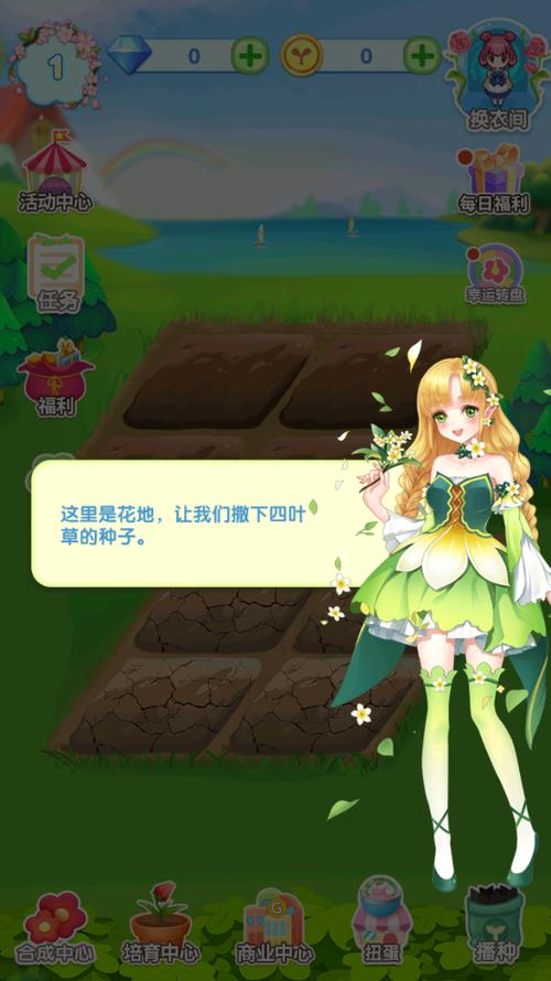 花花仙子的魔法花园破解版免广告