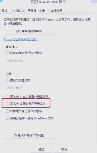 cf字体模糊怎么解决