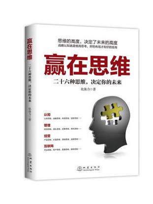 赢在思维929 新闻