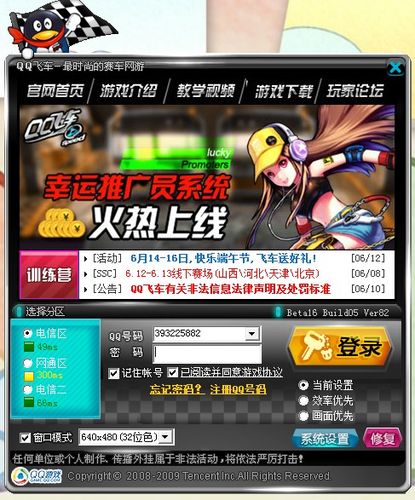 飞车手游可以扫码登录吗