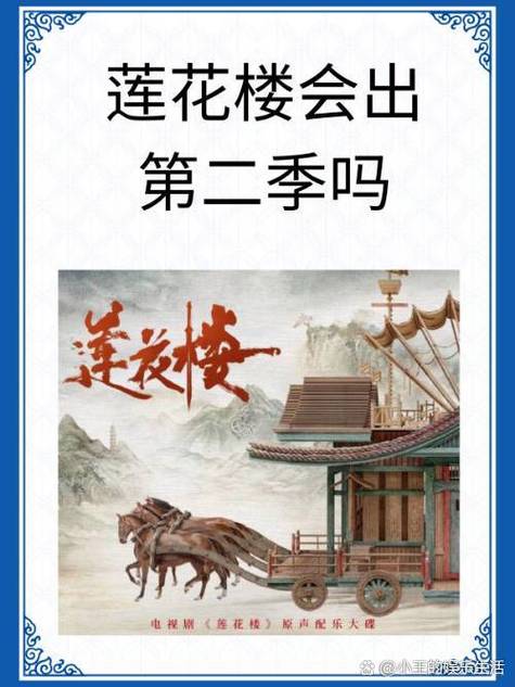 旧戏小说程家齐