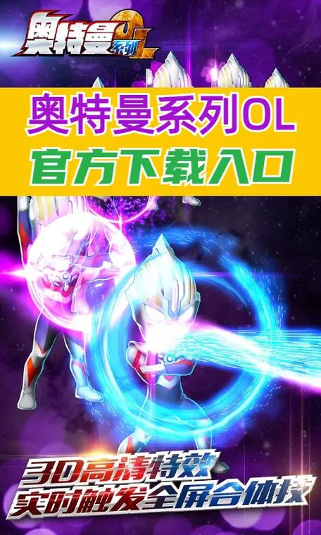 奥特曼系列ol礼包码是多少