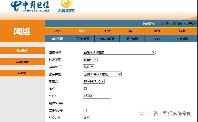 华为电信机顶盒高级设置密码