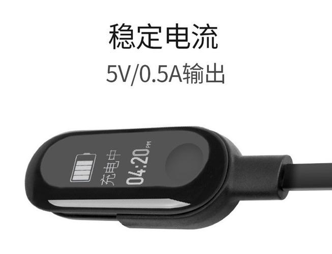 小米手环3磁吸充电图片及价格
