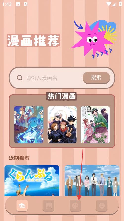 漫士多下载