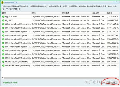 lol无限重连怎么办