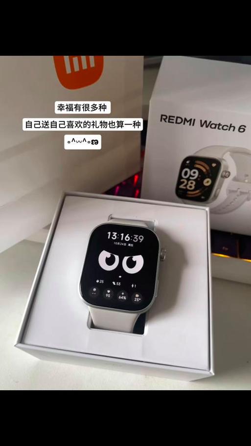 红米手表支持蓝牙设备解锁