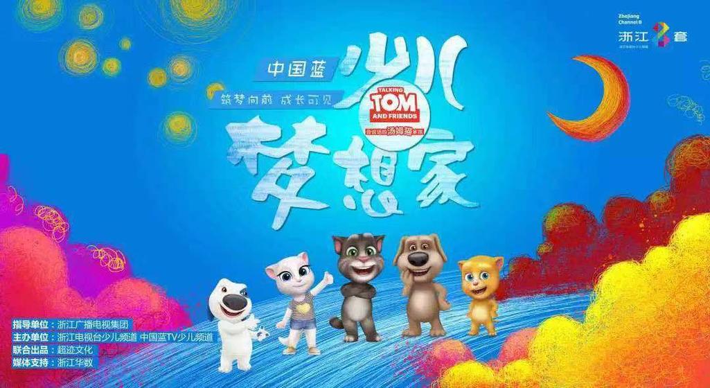 汤姆猫OUTFiT7下载缩略图