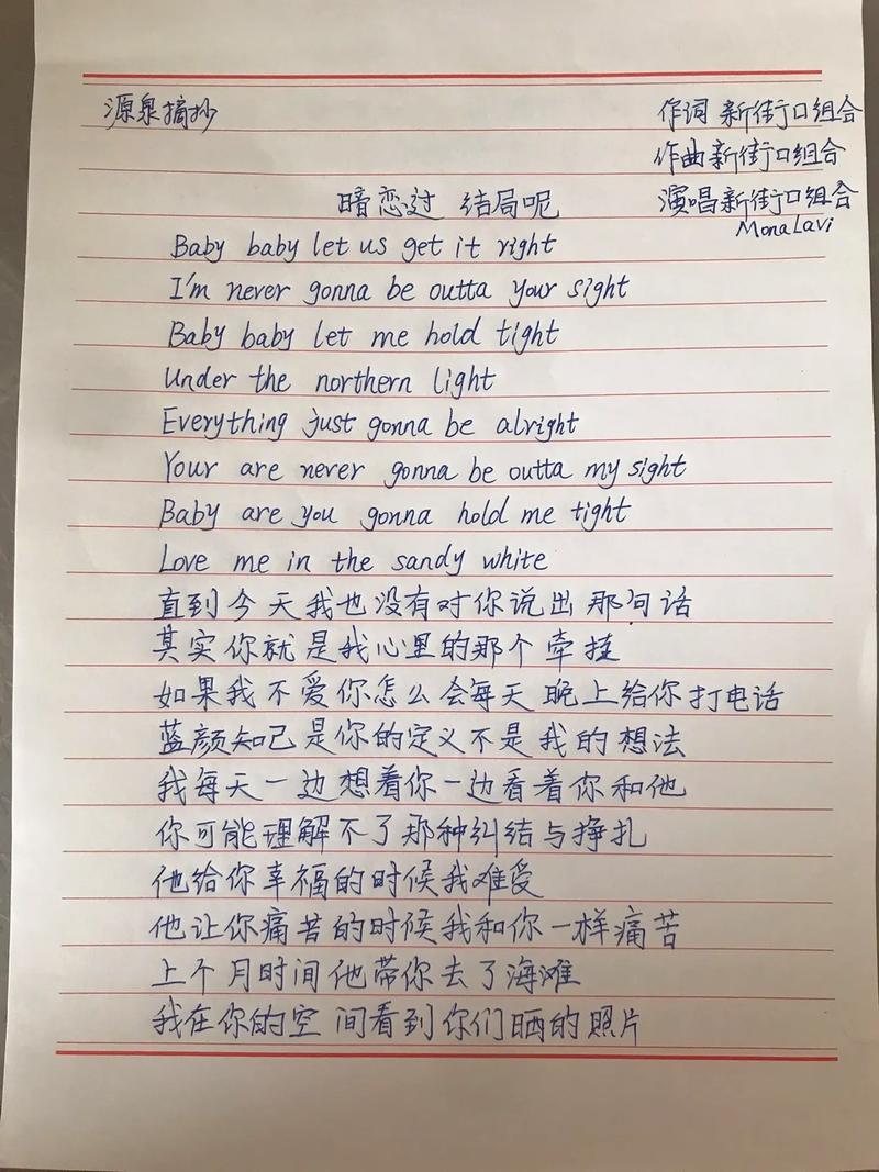 西城男孩《mylove》歌词