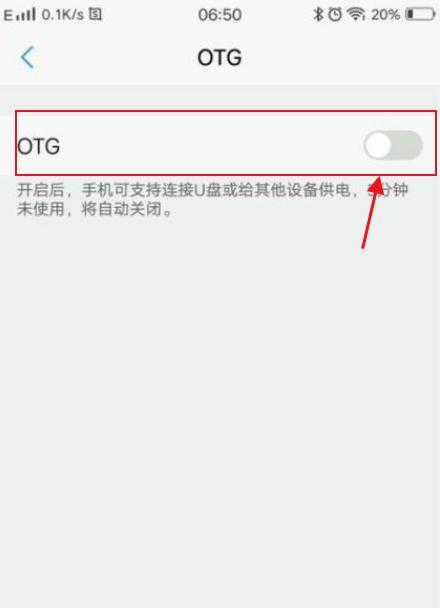 vivo手机反充电功能在哪里找