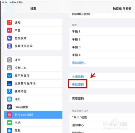 苹果ipad需要输入密码以启用触控ID