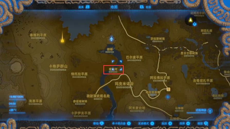 塞尔达dlc秘宝全位置