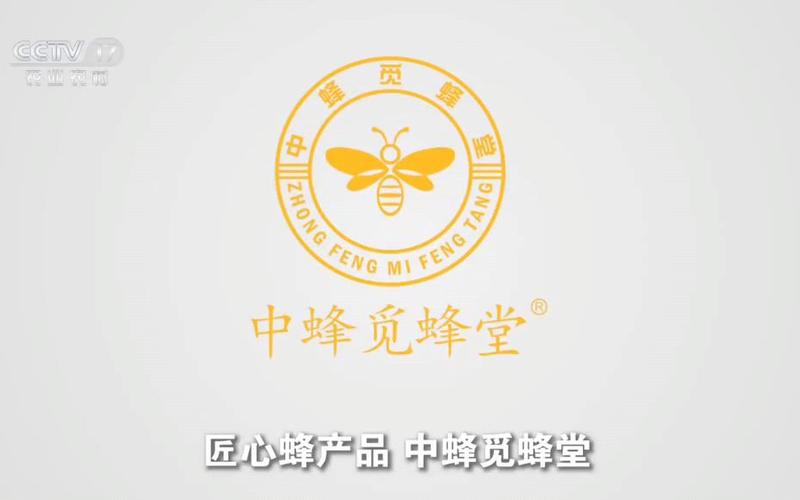 中蜂集团中蜂觅蜂堂