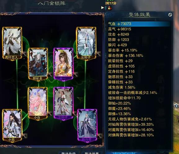 诛仙手游逐霜阵灵搭配