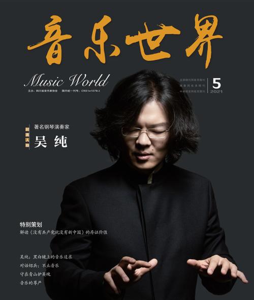 音乐世界最新版