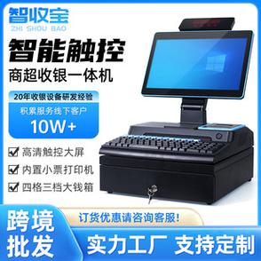 目前收银系统最好收银系统