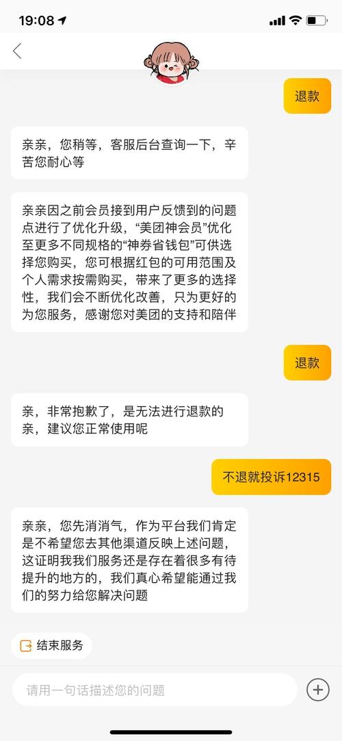 商家美团券验证了怎么退吗