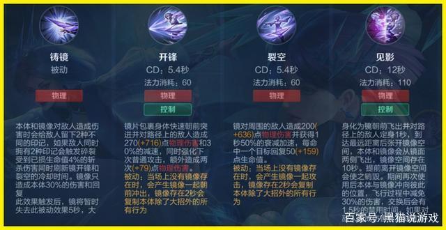 镜最简单的连招