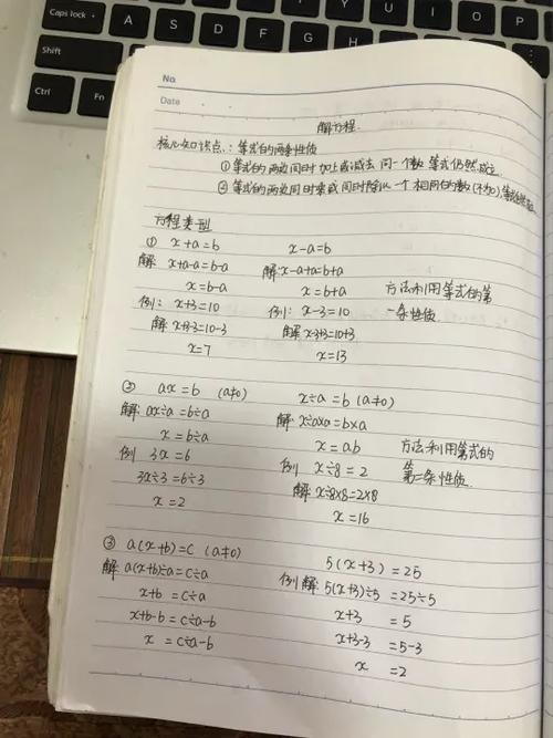 解方程计算