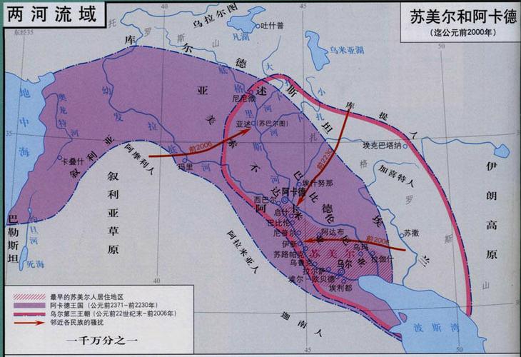 美索不达米亚地图位置