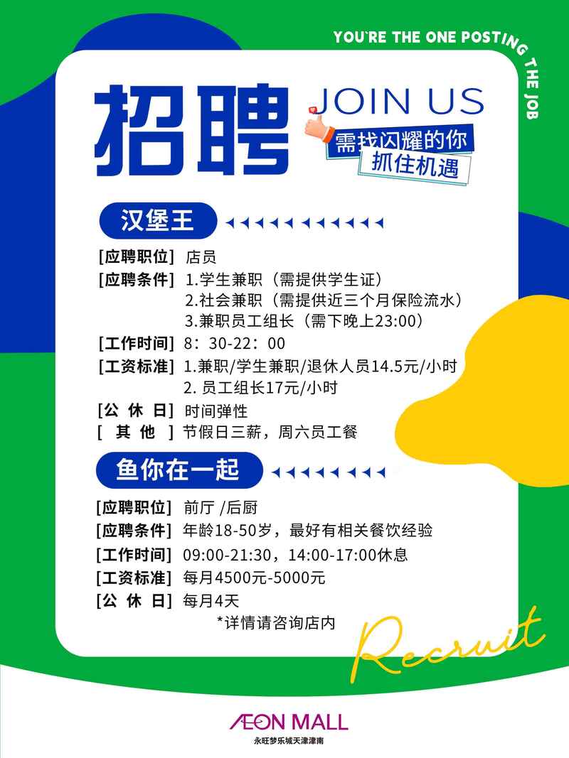 668job新前程招聘网