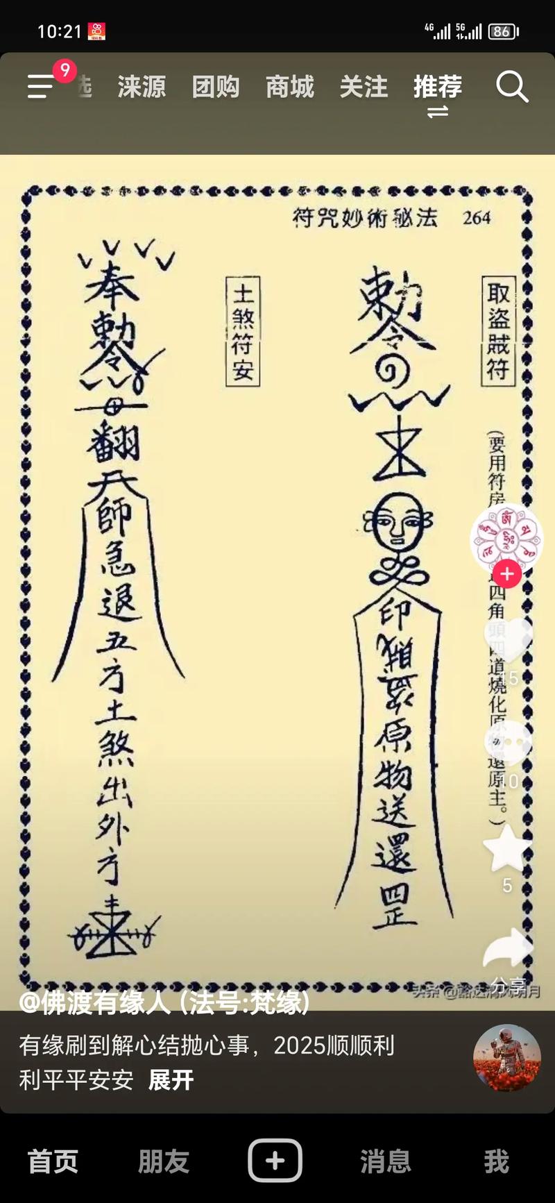 符文打击亮了为什么不能用