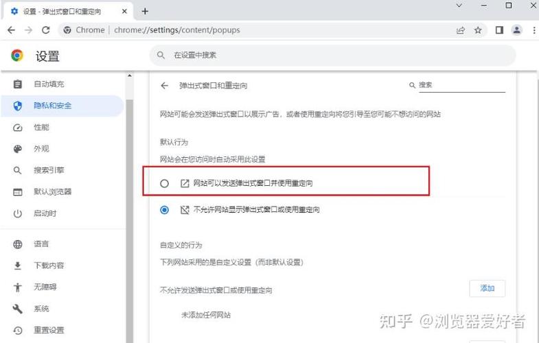 浏览器拦截下载如何解除