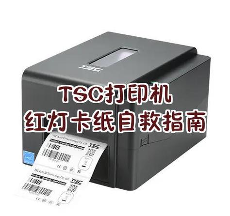 打印机闪红灯的解决方法