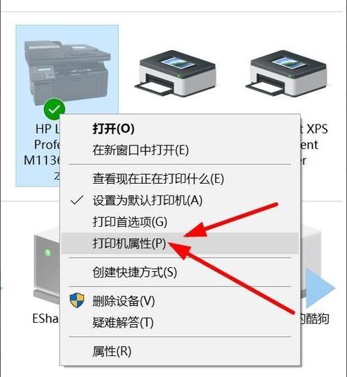 打印机共享设置步骤