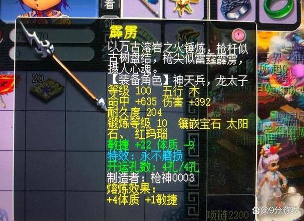 梦幻西游109五庄观装备搭配