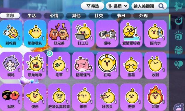 蛋仔派对OPPO账号转移